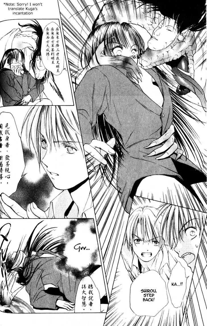 Aragami Hime Chapter 2 page 8 - Chapter 2