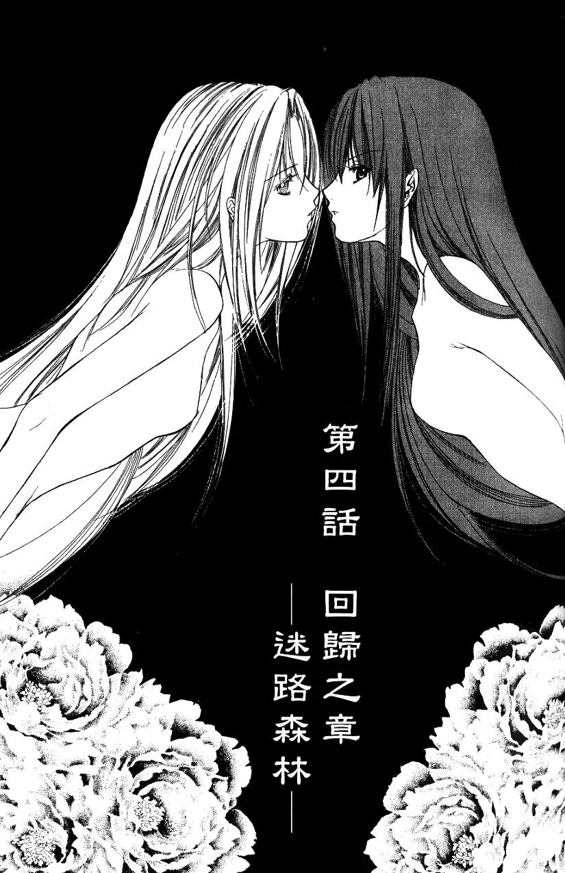 Aragami Hime Chapter 4 page 1 - Chapter 4