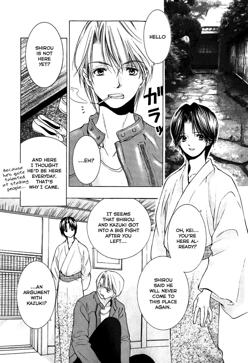 Aragami Hime Chapter 7 page 6 - Chapter 7: An Ephemeral Chapter
