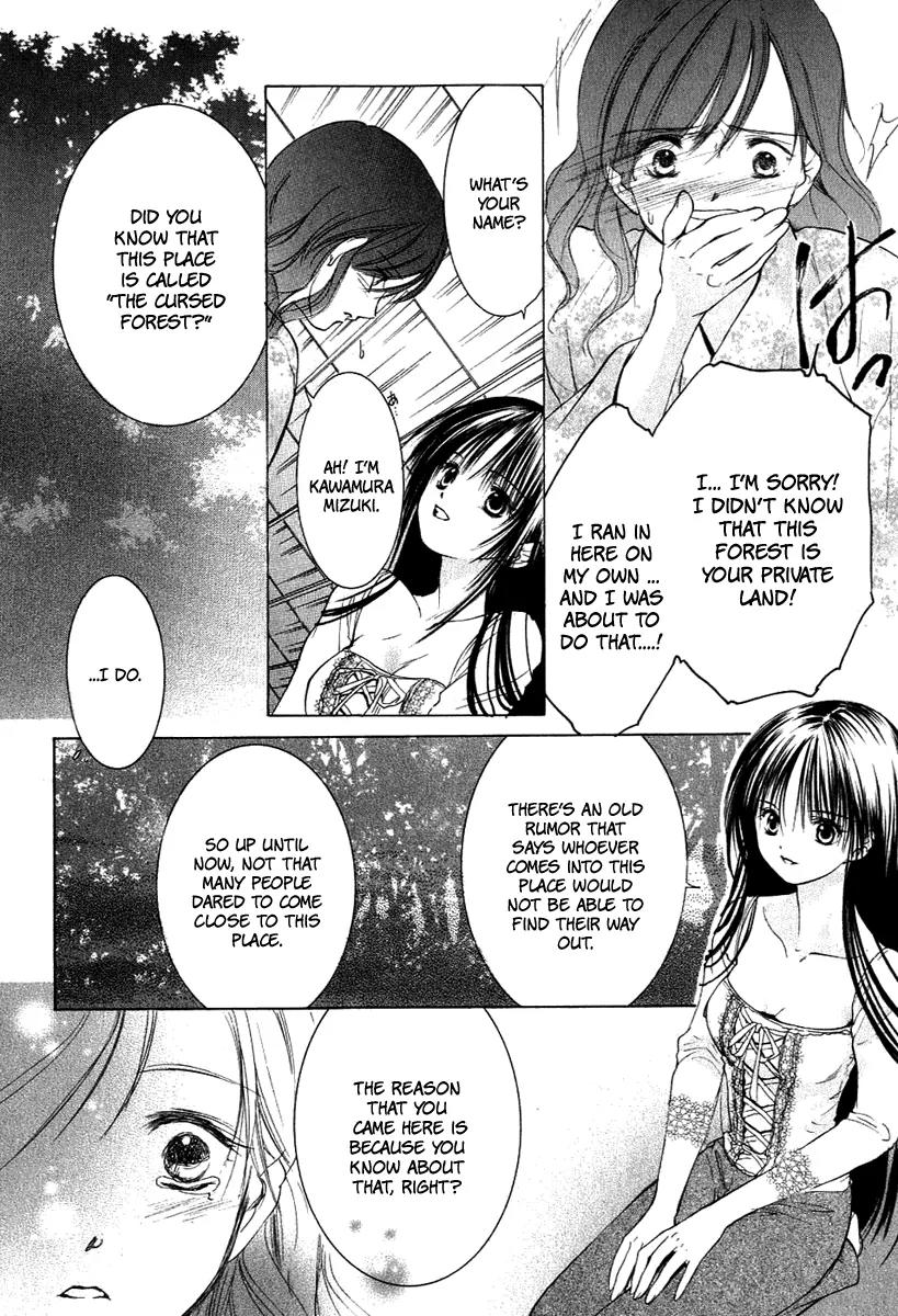 Aragami Hime Chapter 8 page 12 - Chapter 8: A Chapter of Lullaby