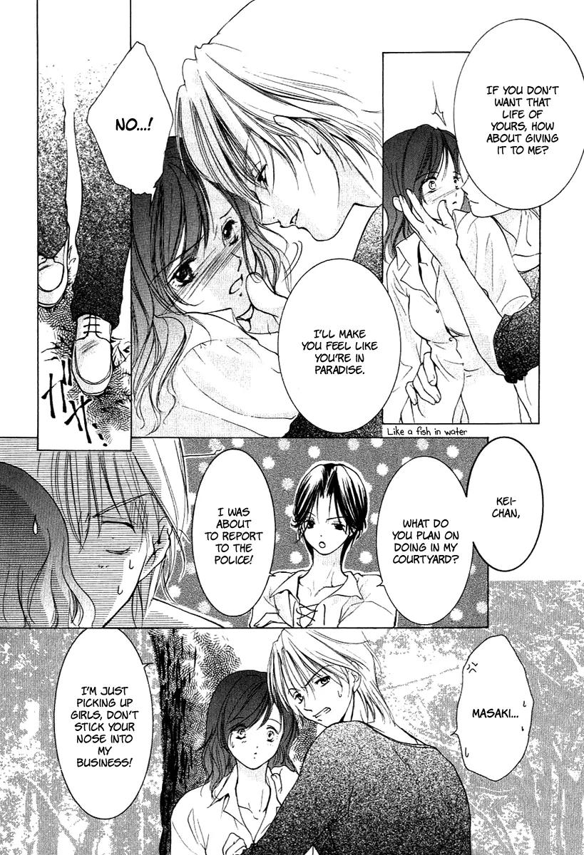Aragami Hime Chapter 8 page 6 - Chapter 8: A Chapter of Lullaby