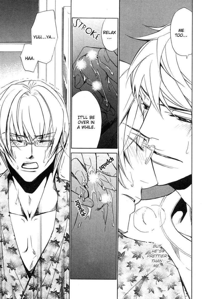 Aragau Netsujou Chapter 1 page 12 - Chapter 1