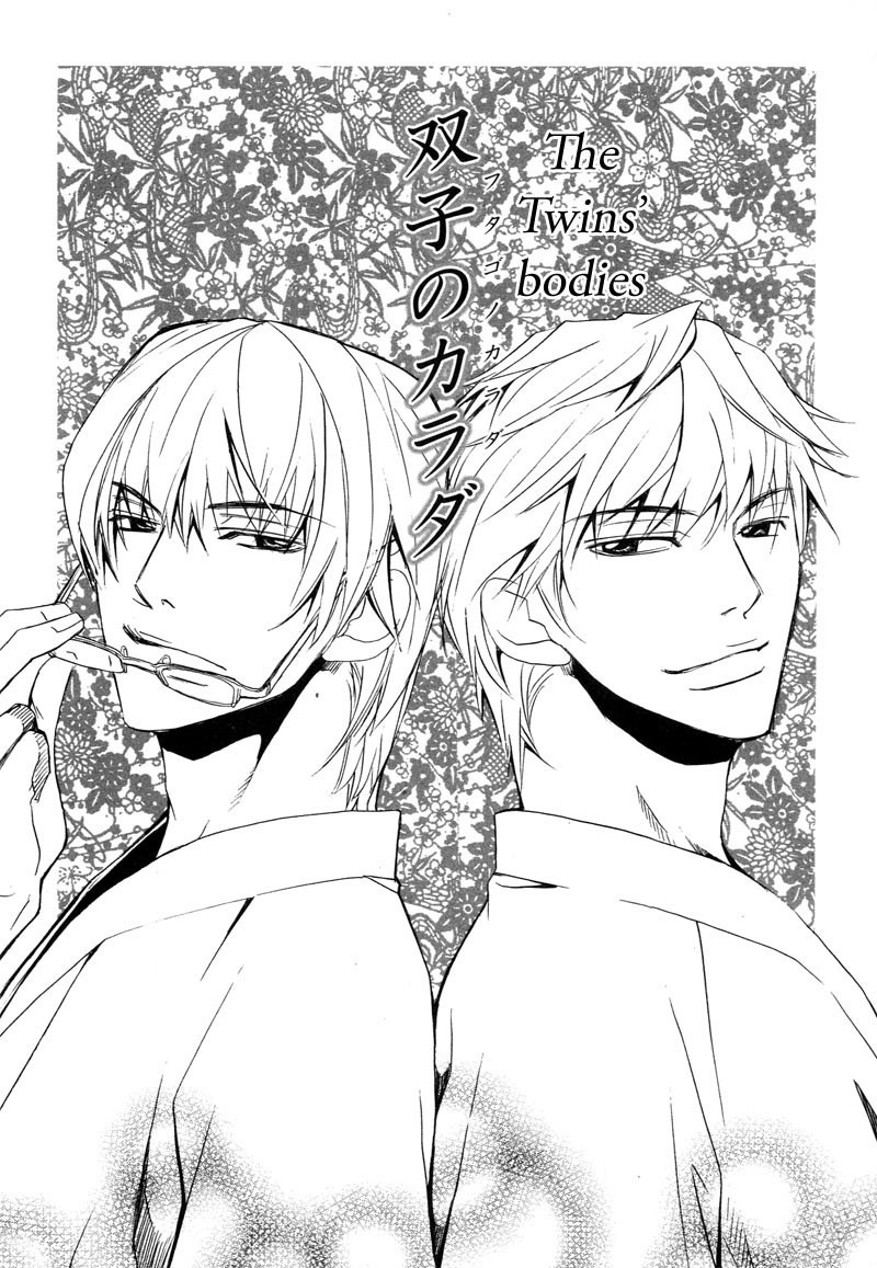 Aragau Netsujou Chapter 1 page 7 - Chapter 1