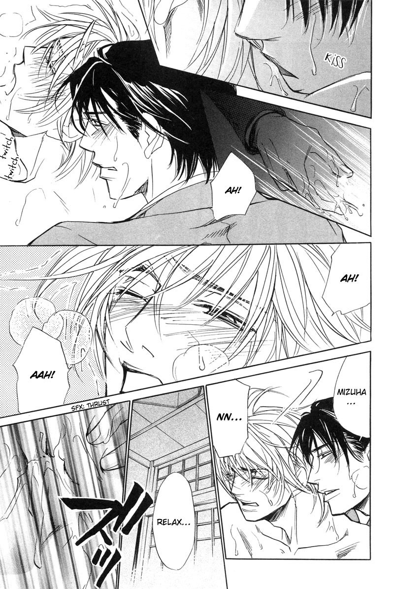Aragau Netsujou Chapter 2 page 12 - Chapter 2