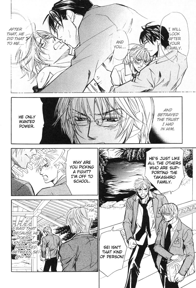 Aragau Netsujou Chapter 2 page 15 - Chapter 2