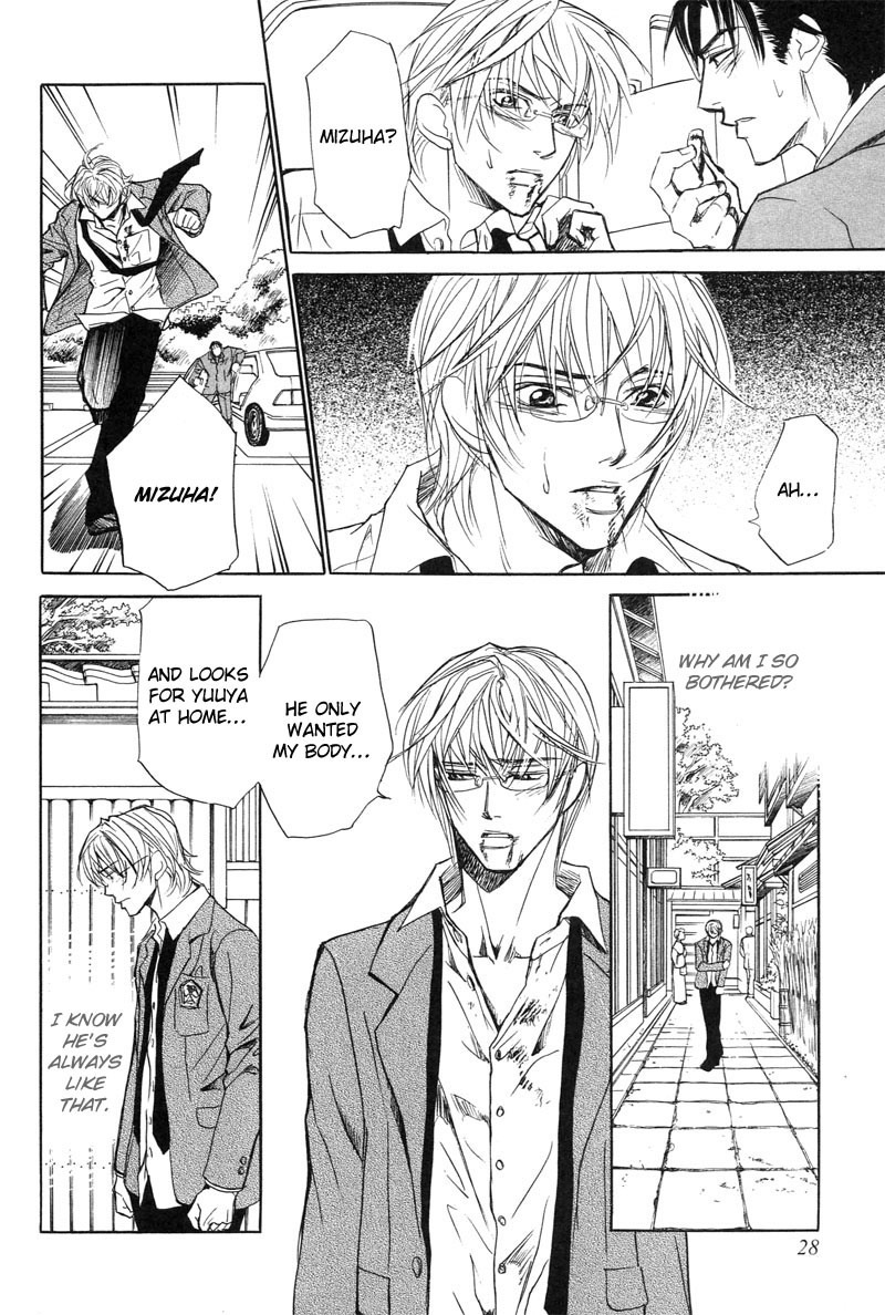 Aragau Netsujou Chapter 2 page 23 - Chapter 2