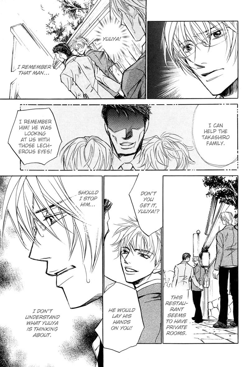 Aragau Netsujou Chapter 2 page 24 - Chapter 2
