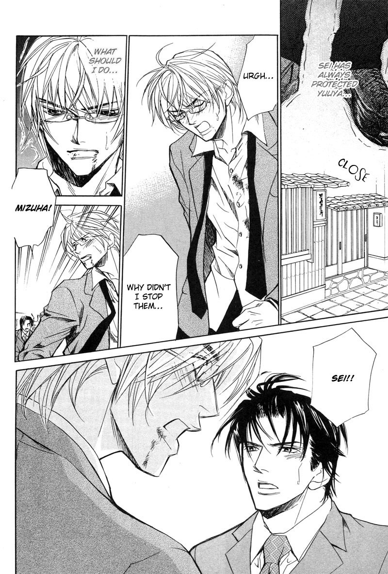 Aragau Netsujou Chapter 2 page 25 - Chapter 2