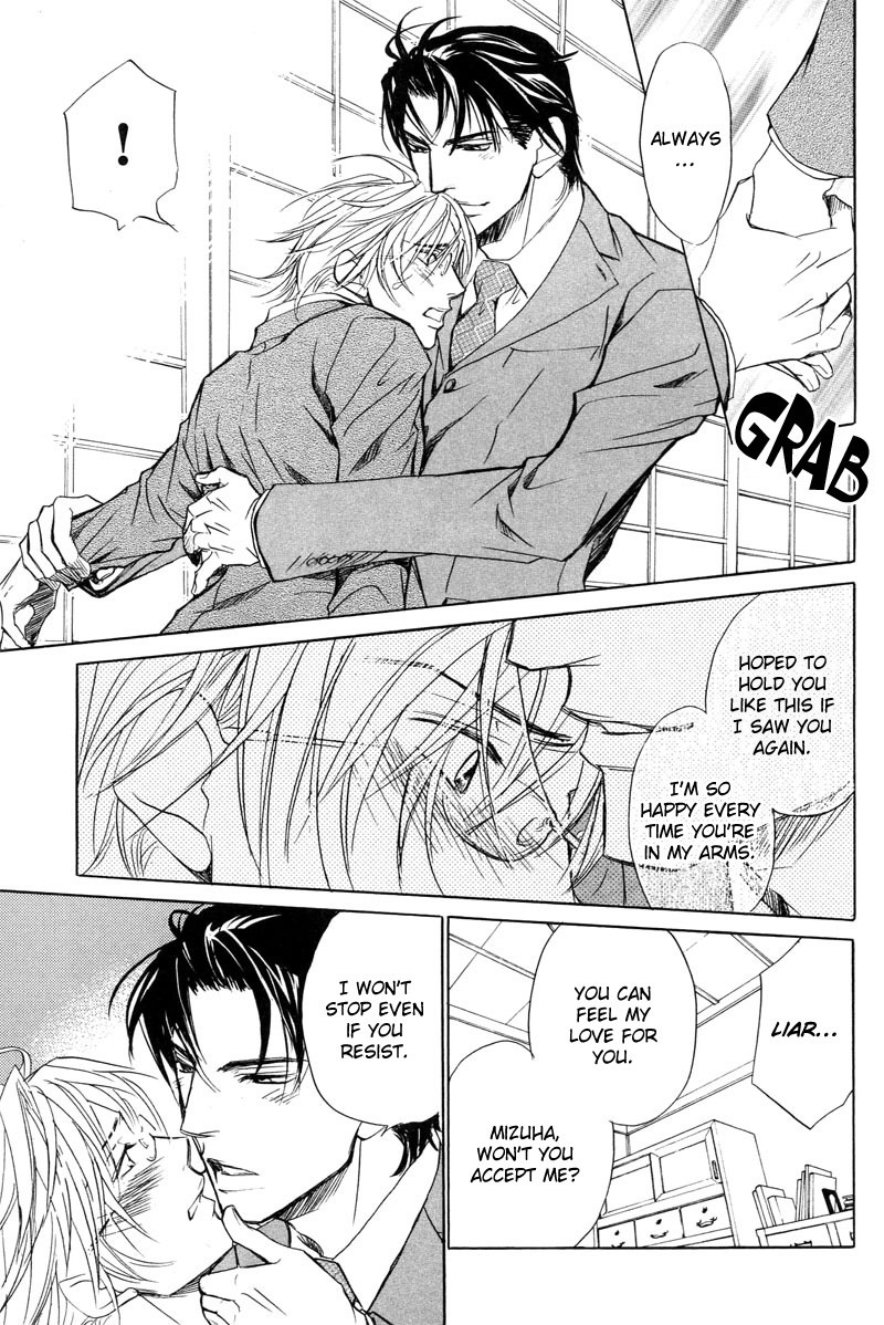 Aragau Netsujou Chapter 2 page 32 - Chapter 2
