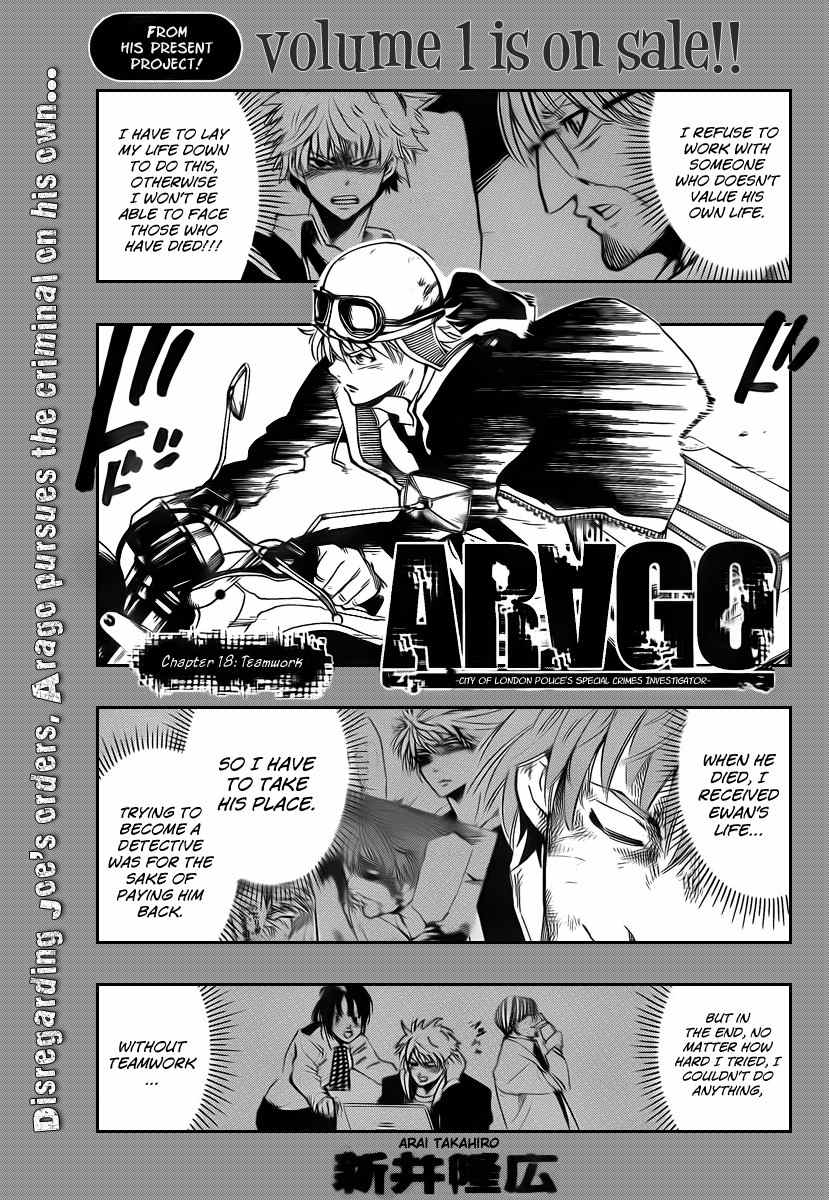 Arago Chapter 18 page 1 - Chapter 18: Teamwork