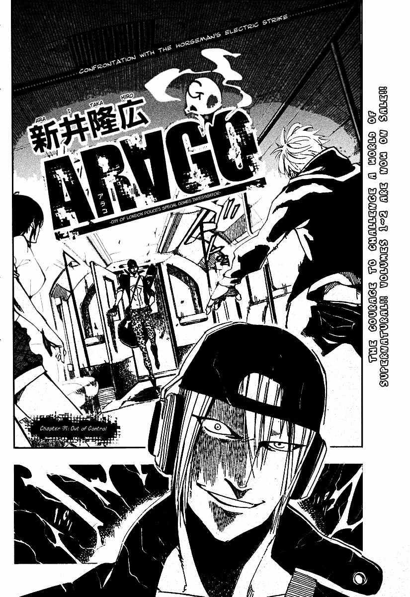 Arago Chapter 31 page 2 - Chapter 31: Out of Control