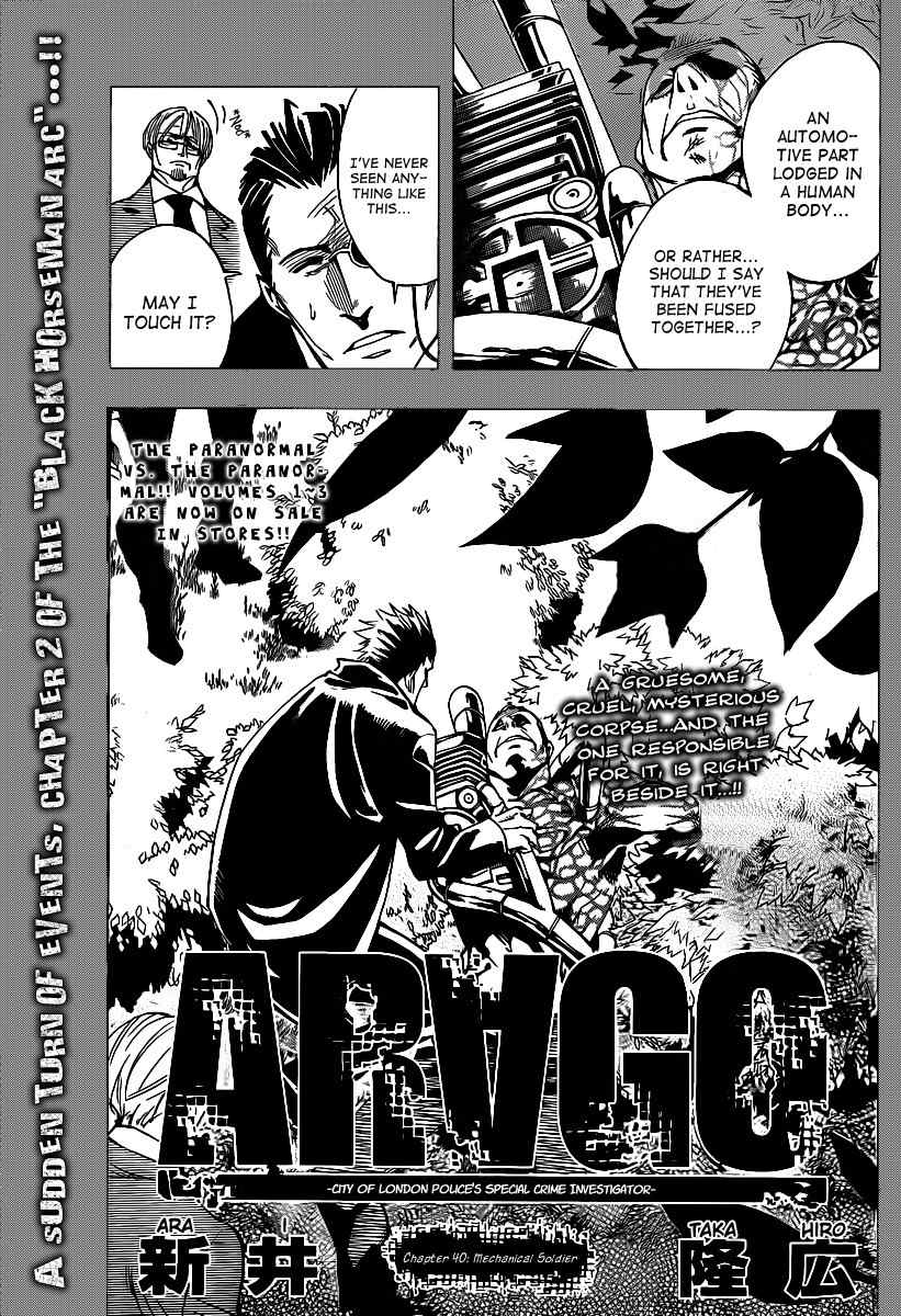 Arago Chapter 40 page 1 - Chapter 40: Mechanical Soldier