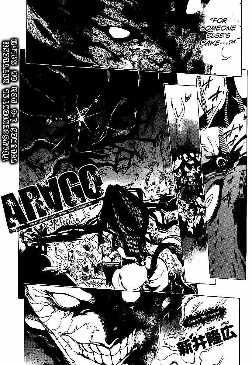 Arago Chapter 76 page 3 - Chapter 76: Promise