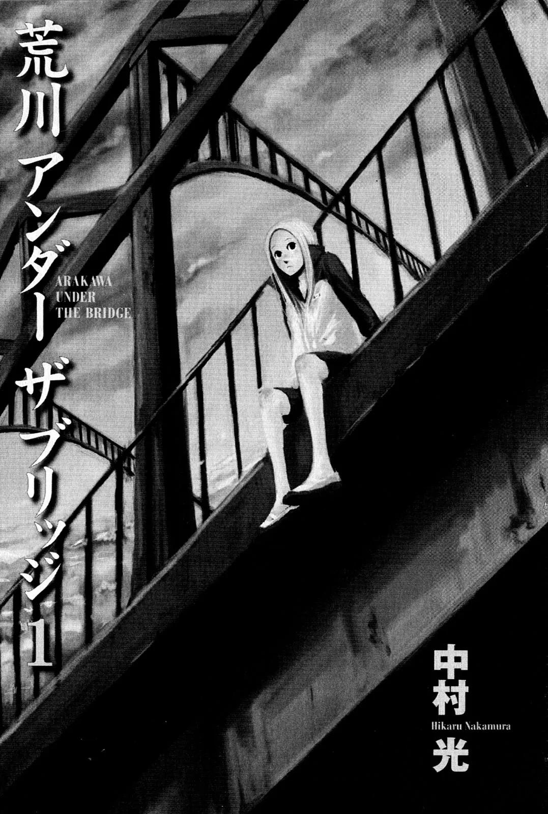 Arakawa Under the Bridge Chapter 1 page 1 - Chapter 1: The Man Who Can't Be Indebted To Anyone