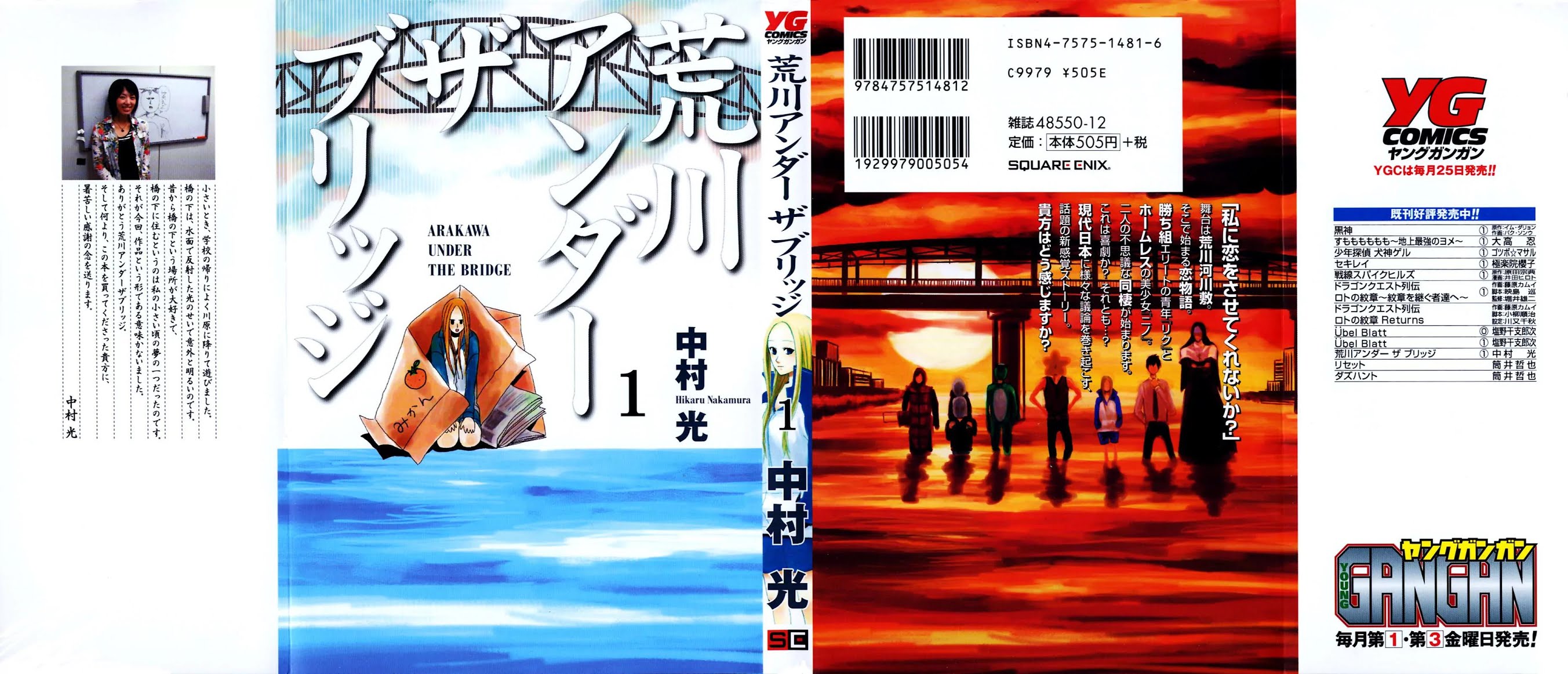 Arakawa Under the Bridge Chapter 1 page 19 - Chapter 1: The Man Who Can't Be Indebted To Anyone