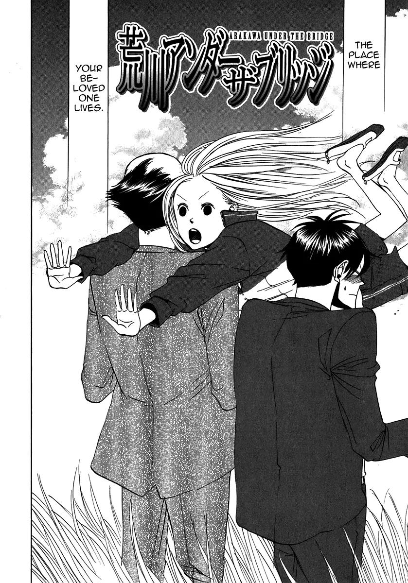 Arakawa Under the Bridge Chapter 100 page 2 - Chapter 100: Project