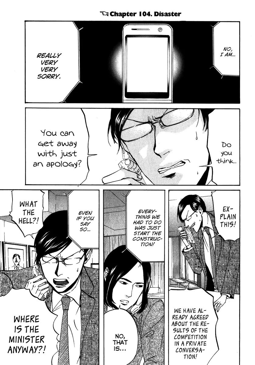 Arakawa Under the Bridge Chapter 104 page 1 - Chapter 104: Disaster