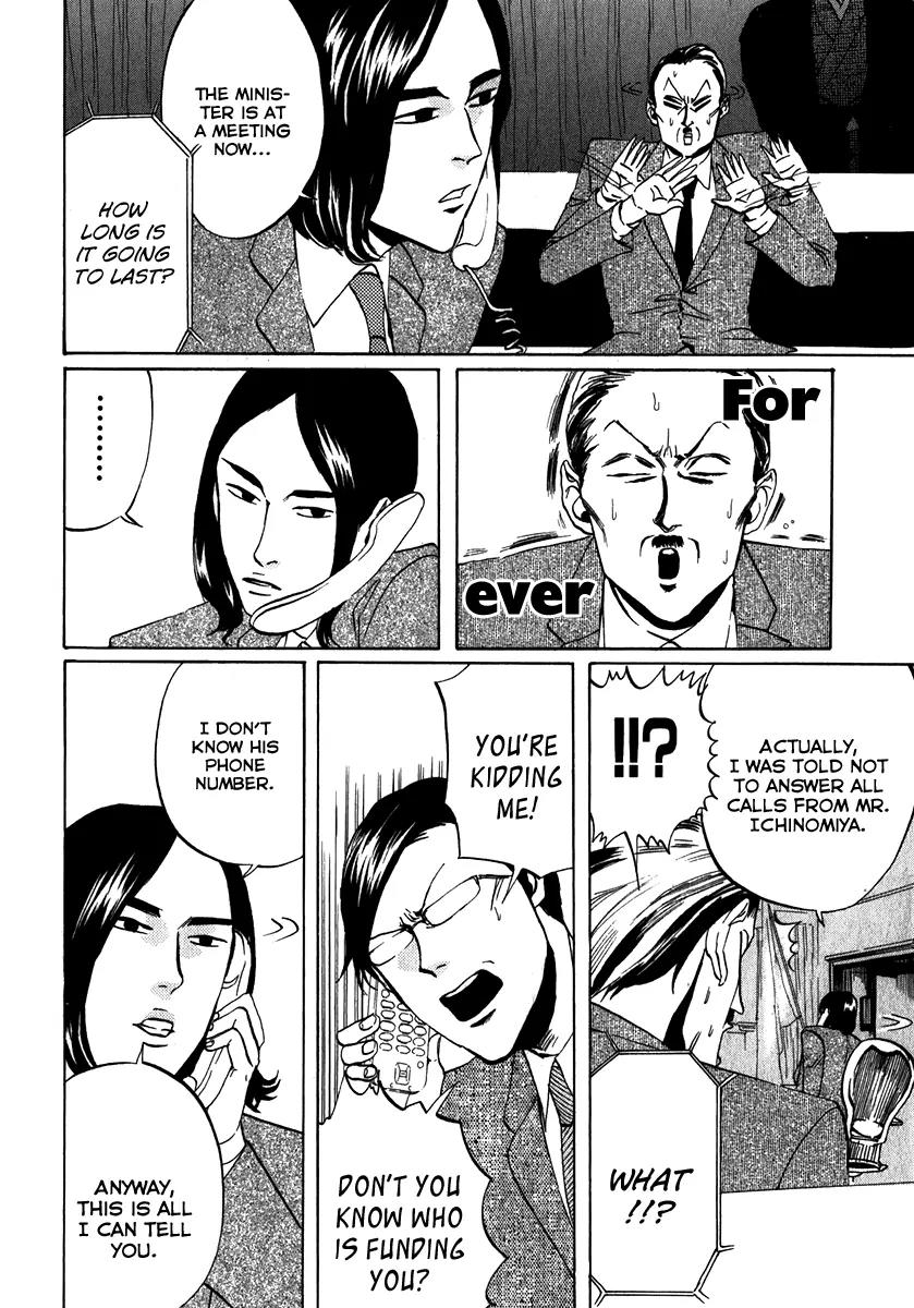 Arakawa Under the Bridge Chapter 104 page 2 - Chapter 104: Disaster