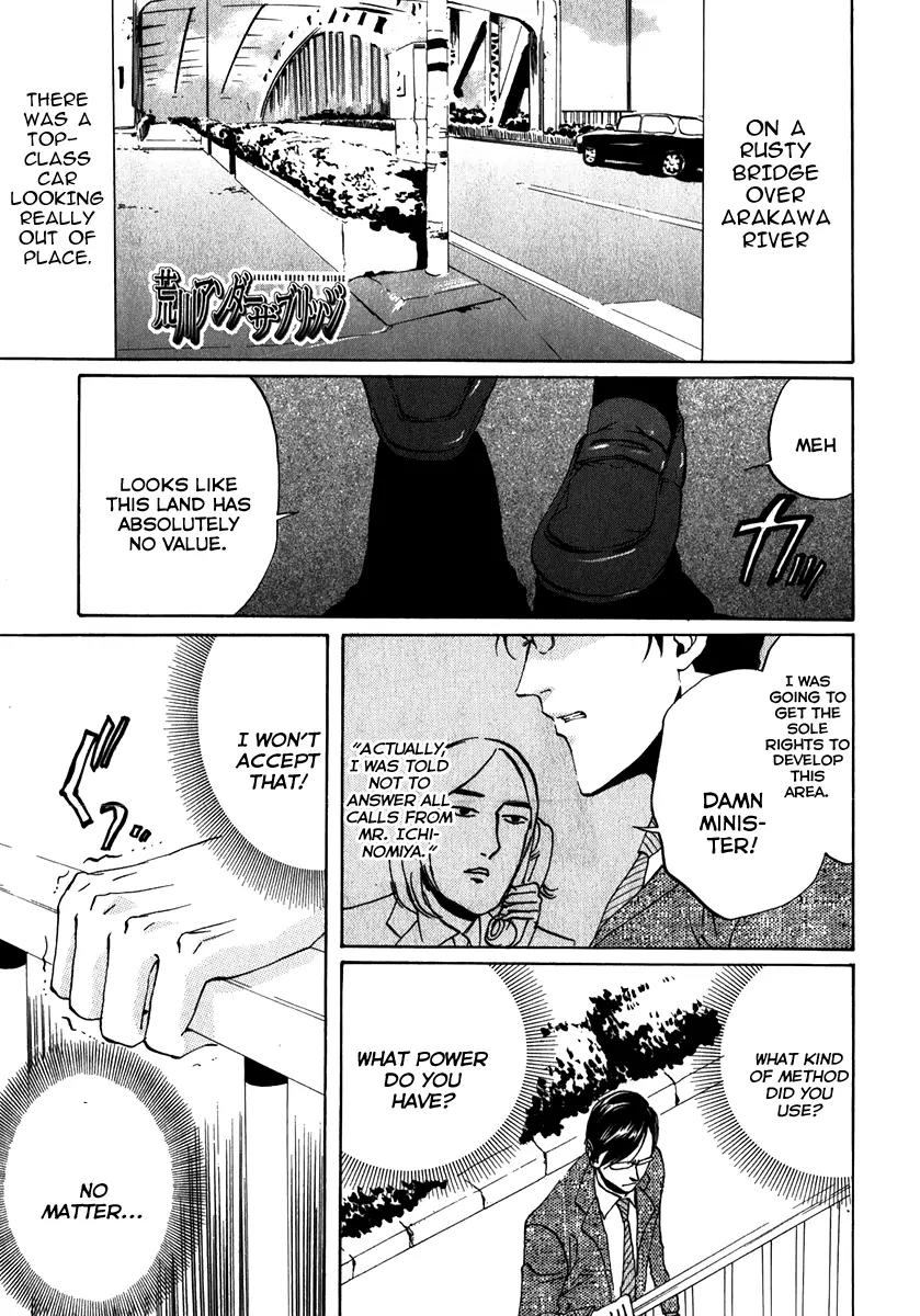 Arakawa Under the Bridge Chapter 105 page 1 - Chapter 105: The Father of the Man Who Can't Be Indebted to Anyone