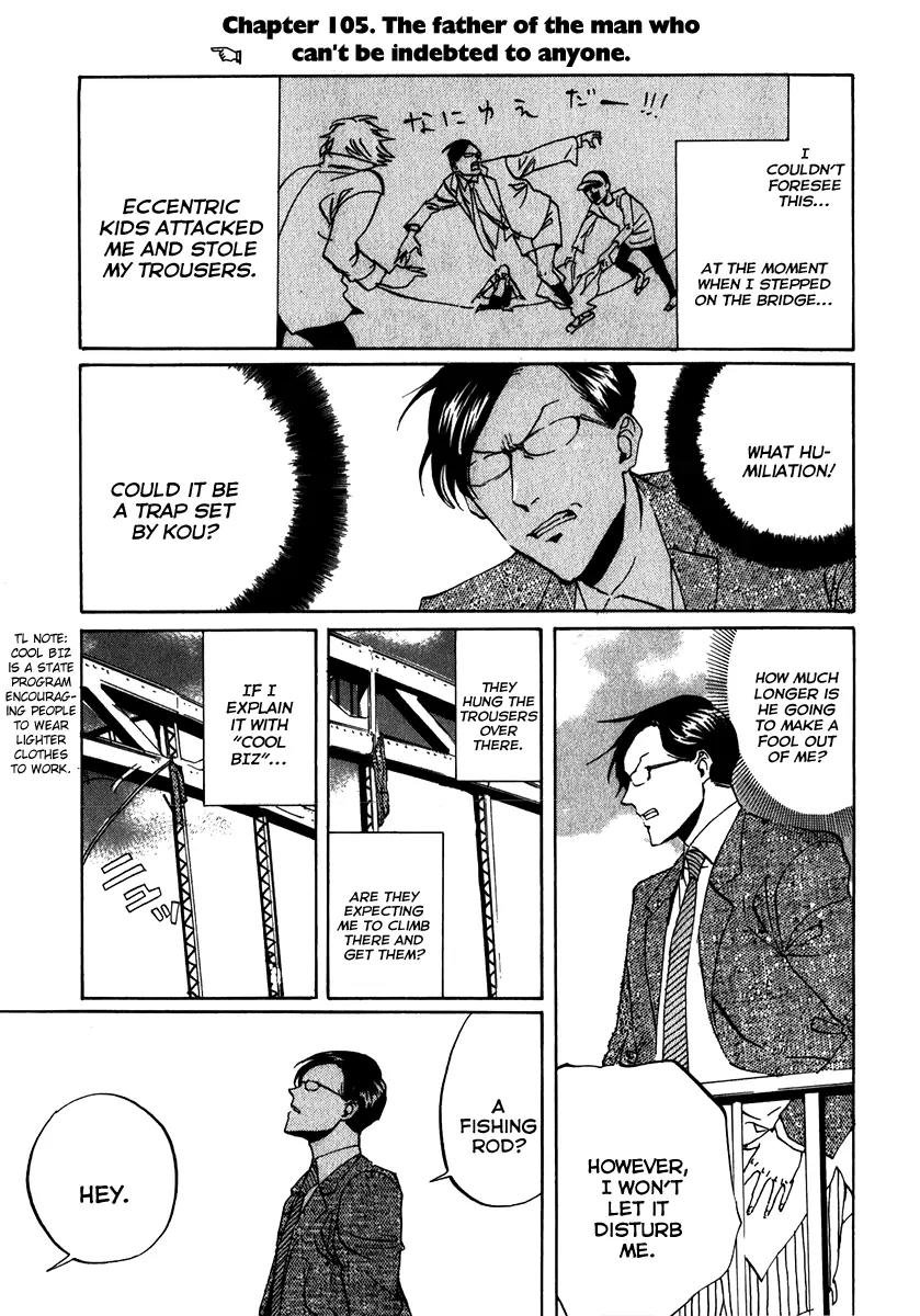 Arakawa Under the Bridge Chapter 105 page 3 - Chapter 105: The Father of the Man Who Can't Be Indebted to Anyone