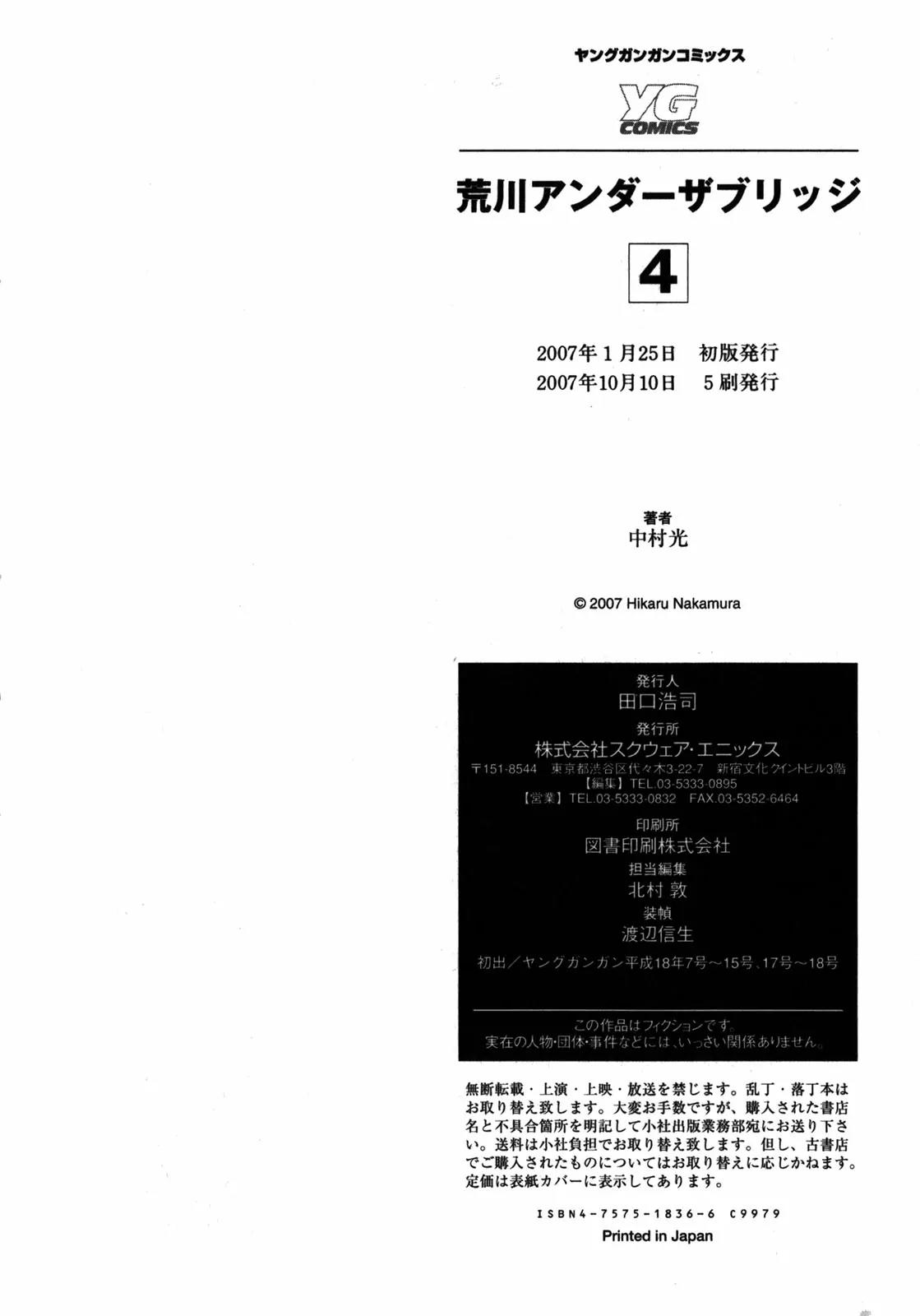 Arakawa Under the Bridge Chapter 107 page 10 - Chapter 107: The End