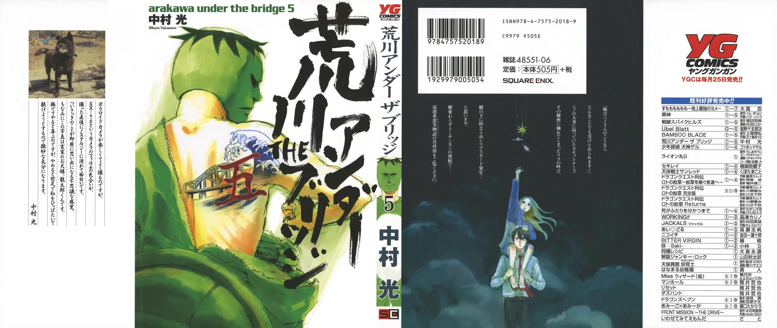 Arakawa Under the Bridge Chapter 108 page 1 - Chapter 108: Last Samurai