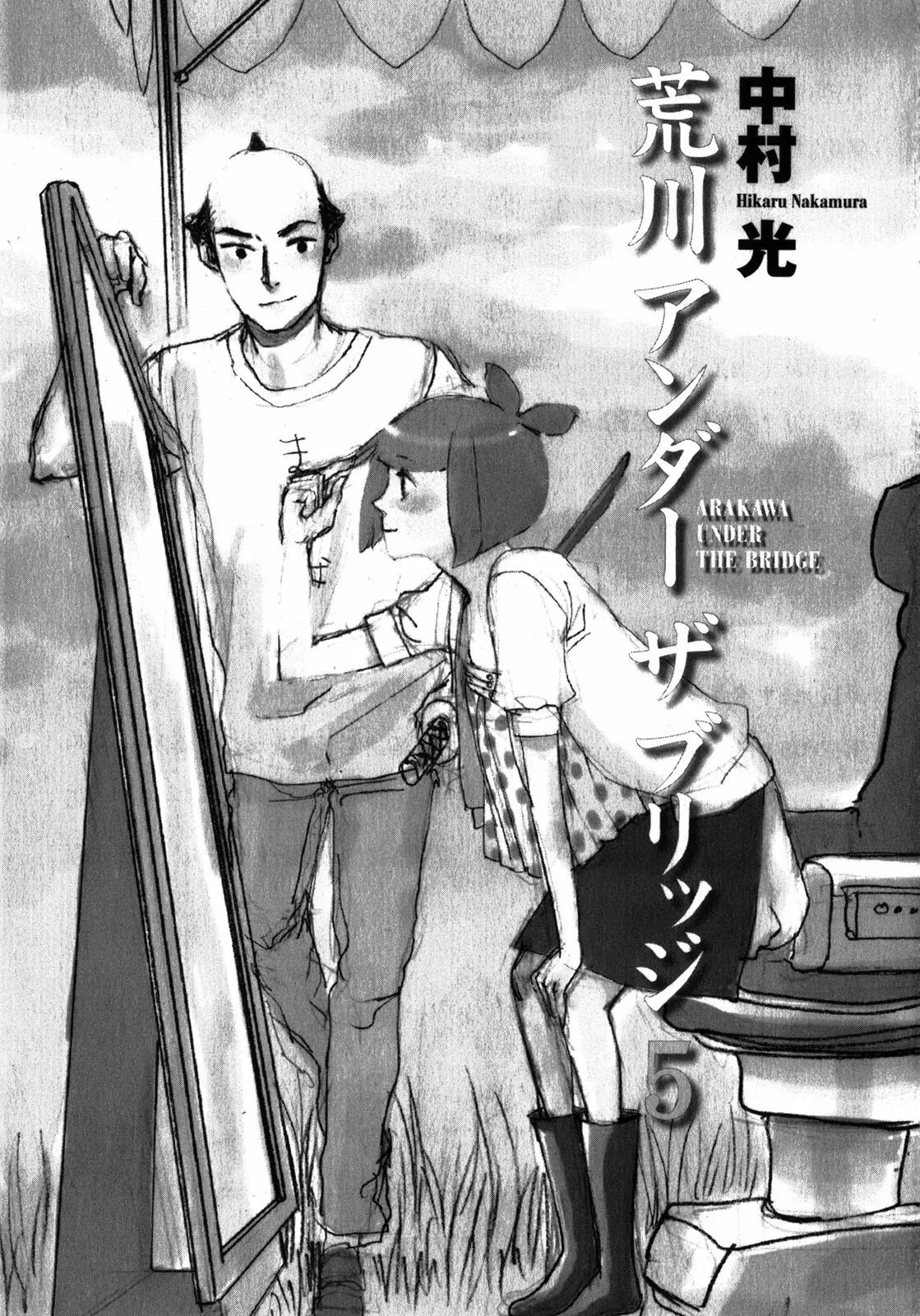 Arakawa Under the Bridge Chapter 108 page 4 - Chapter 108: Last Samurai