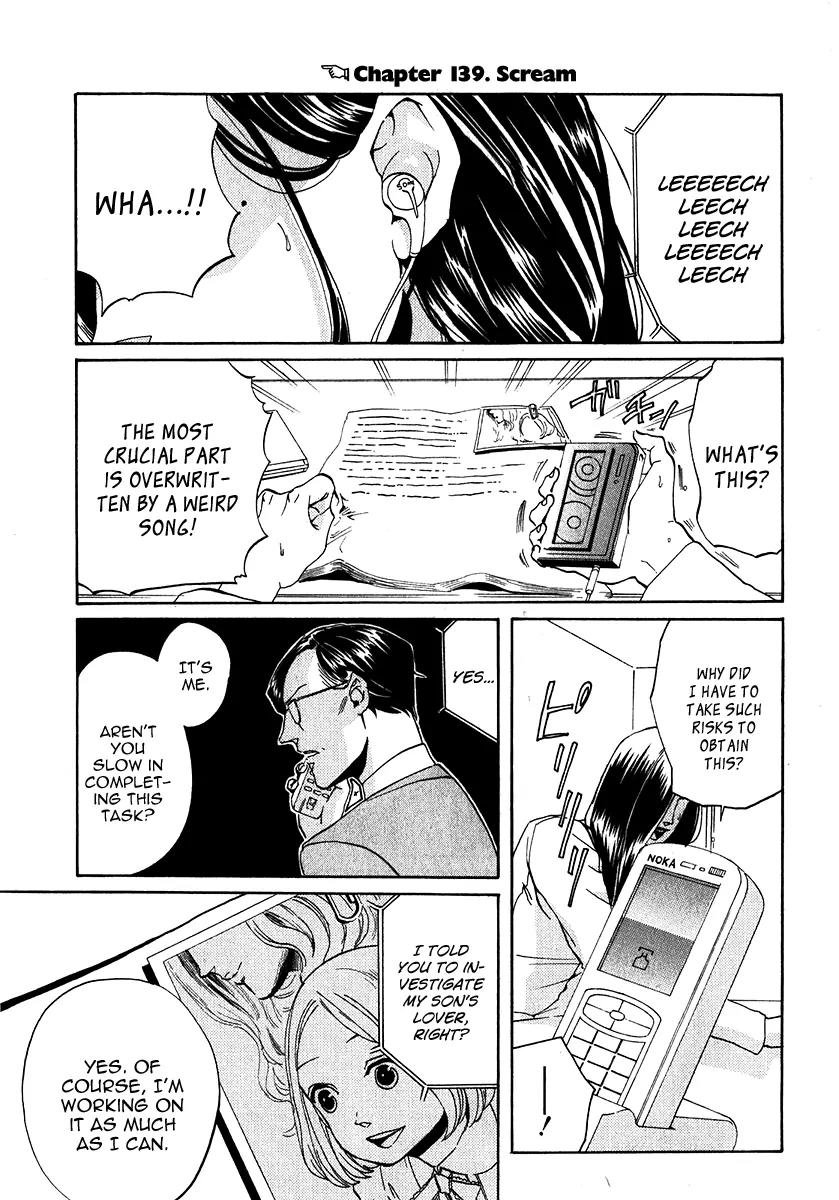 Arakawa Under the Bridge Chapter 139 page 1 - Chapter 139: Scream