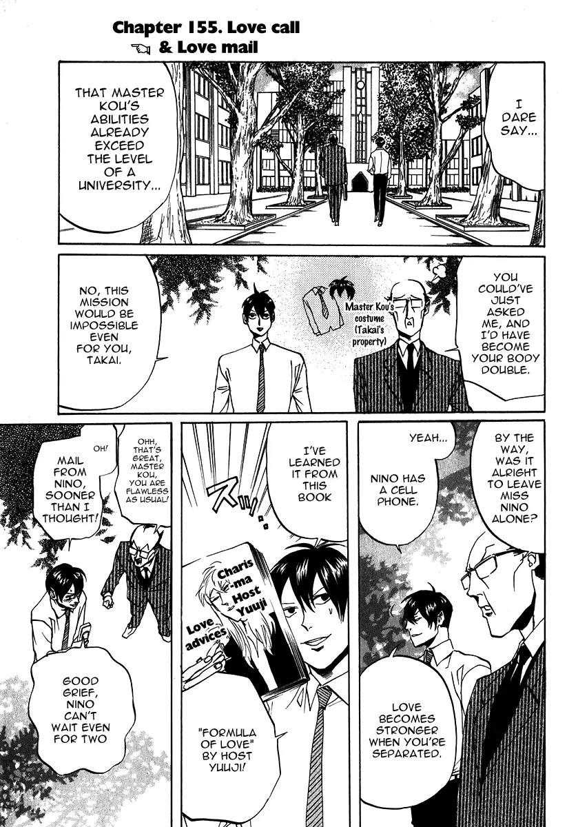 Arakawa Under the Bridge Chapter 155 page 3 - Chapter 155: Love Call & Love Mail