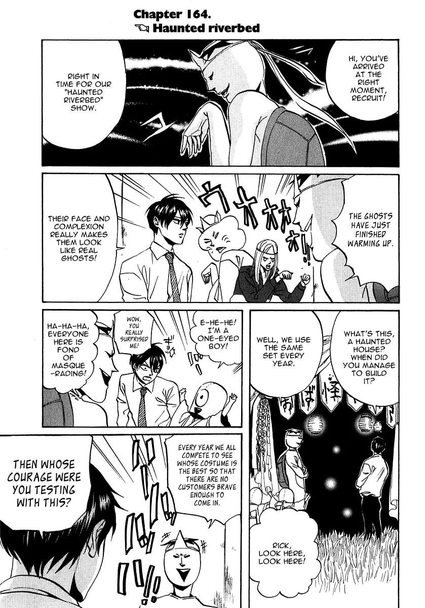 Arakawa Under the Bridge Chapter 164 page 3 - Chapter 164: Haunted Riverbed