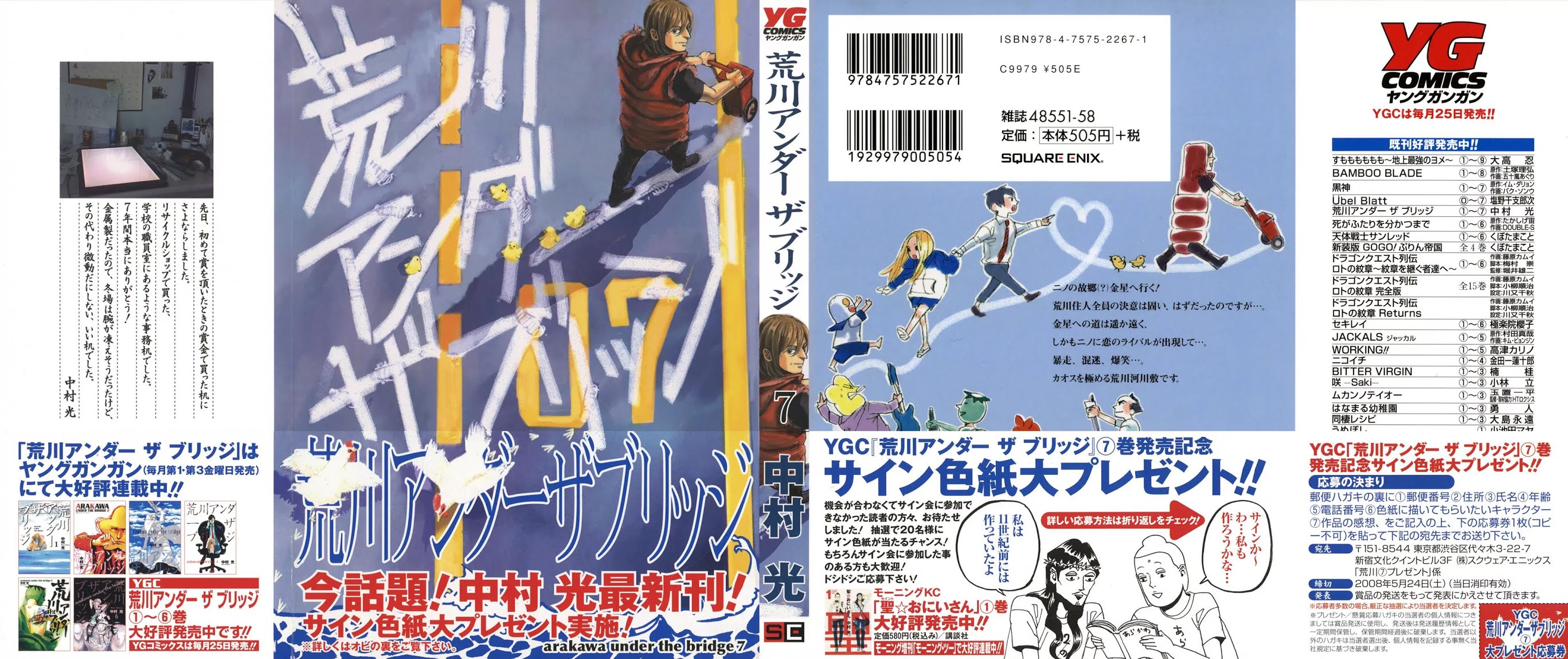 Arakawa Under the Bridge Chapter 167 page 1 - Chapter 167: Free Market Under the Bridge