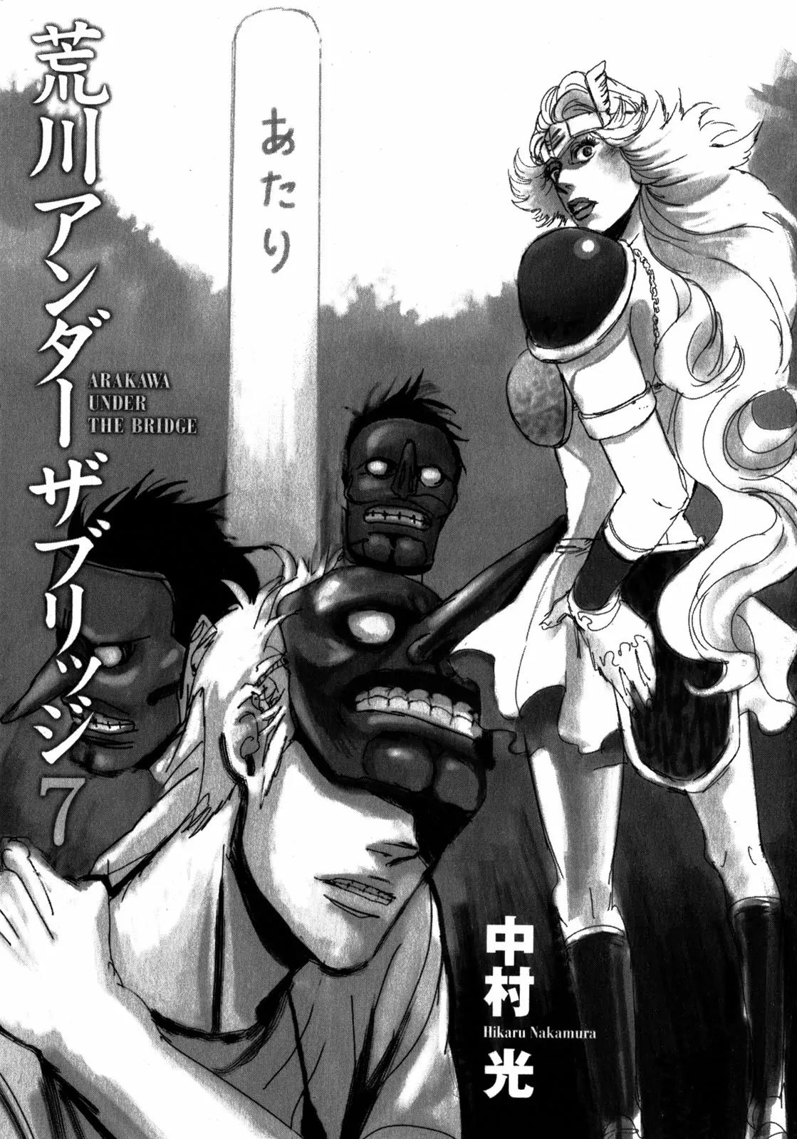 Arakawa Under the Bridge Chapter 167 page 5 - Chapter 167: Free Market Under the Bridge