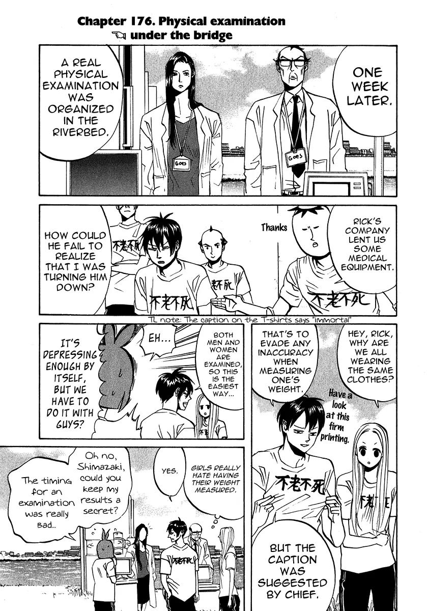 Arakawa Under the Bridge Chapter 176 page 3 - Chapter 176: Physical Examination Under the Bridge
