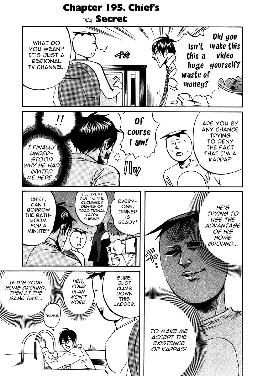 Arakawa Under the Bridge Chapter 195 page 1 - Chapter 195: Chief's Secret
