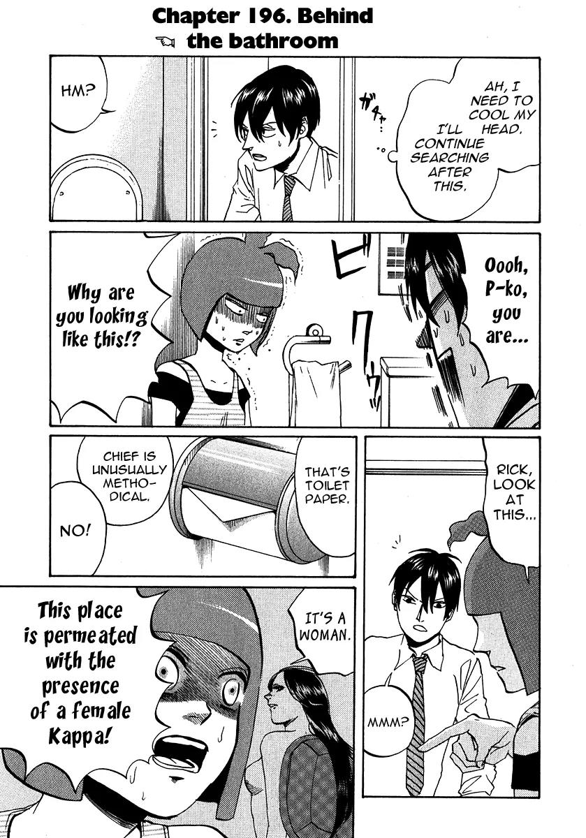 Arakawa Under the Bridge Chapter 196 page 1 - Chapter 196: Behind the Bathroom