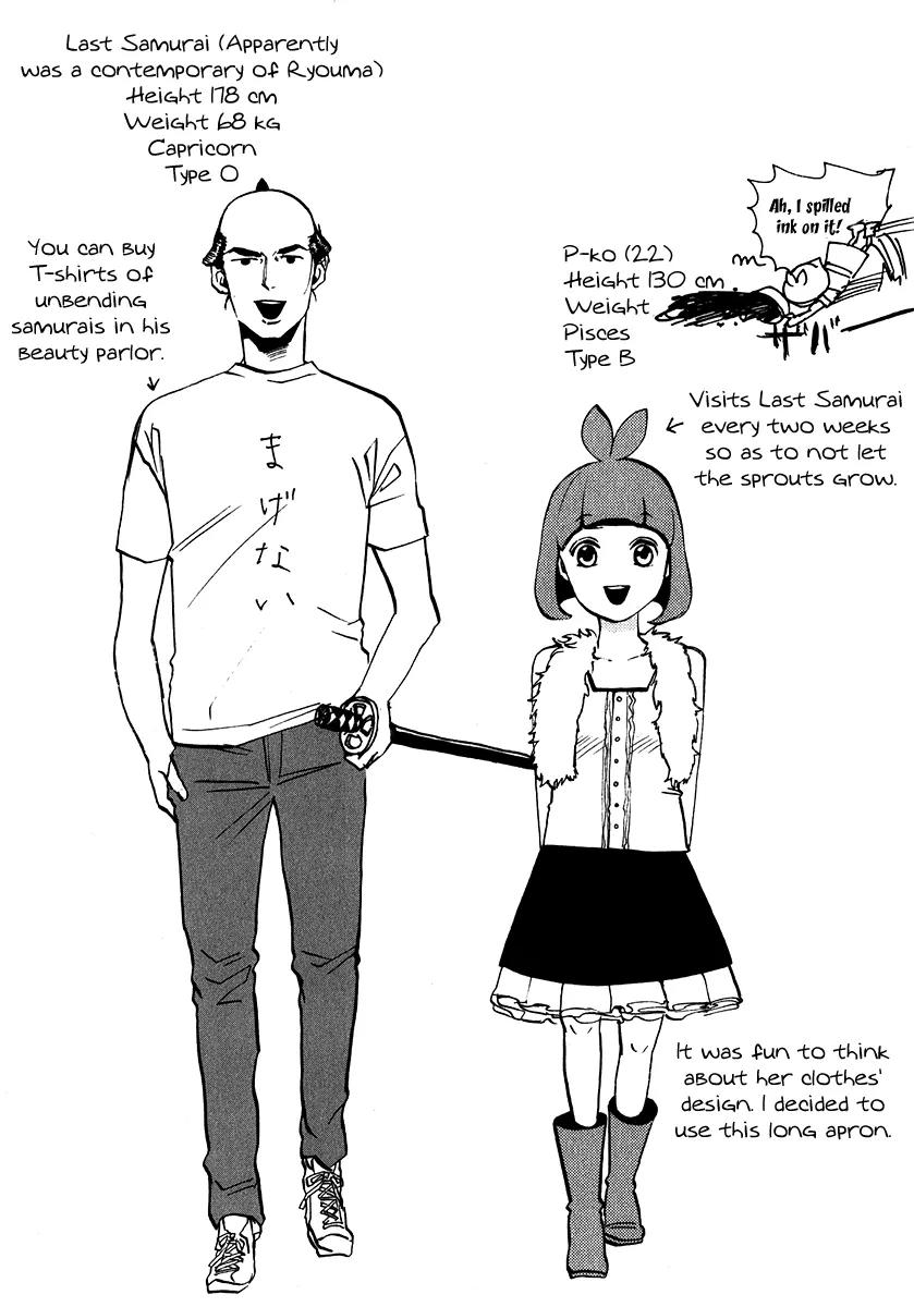 Arakawa Under the Bridge Chapter 196 page 8 - Chapter 196: Behind the Bathroom
