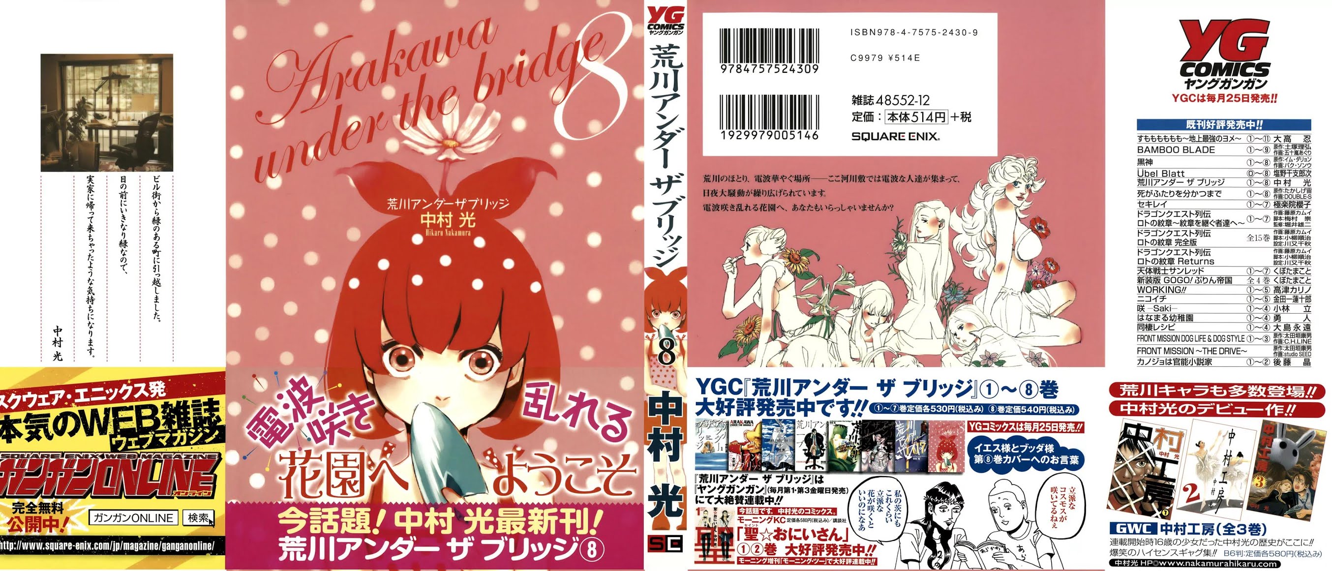 Arakawa Under the Bridge Chapter 197 page 1 - Chapter 197: Arakawa Cinema