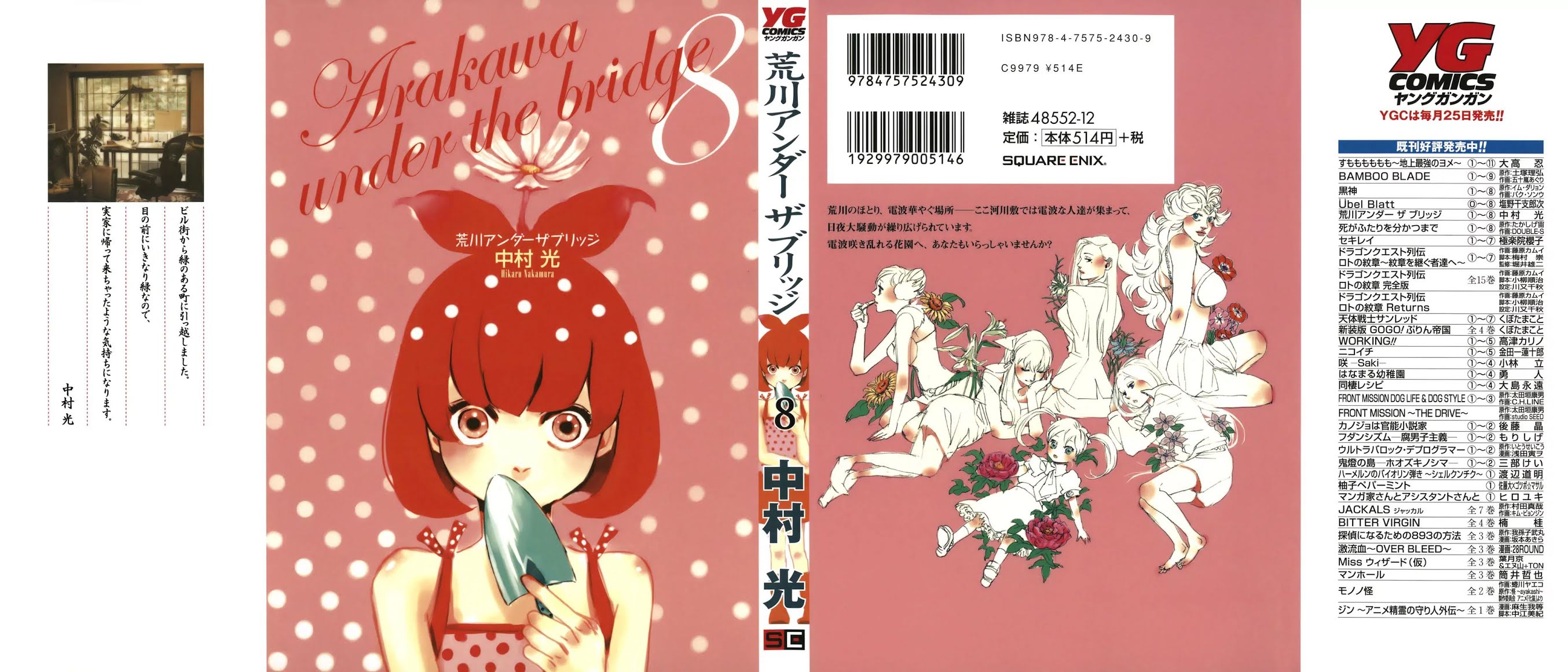 Arakawa Under the Bridge Chapter 197 page 2 - Chapter 197: Arakawa Cinema