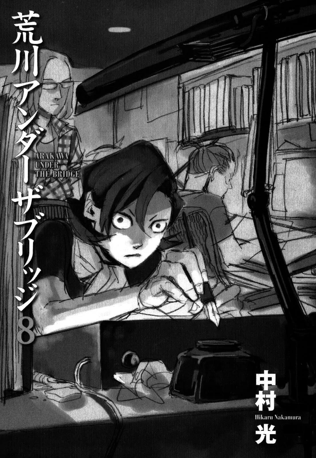 Arakawa Under the Bridge Chapter 197 page 5 - Chapter 197: Arakawa Cinema