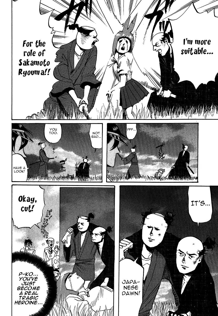 Arakawa Under the Bridge Chapter 199 page 4 - Chapter 199: Beyond the Illusions...