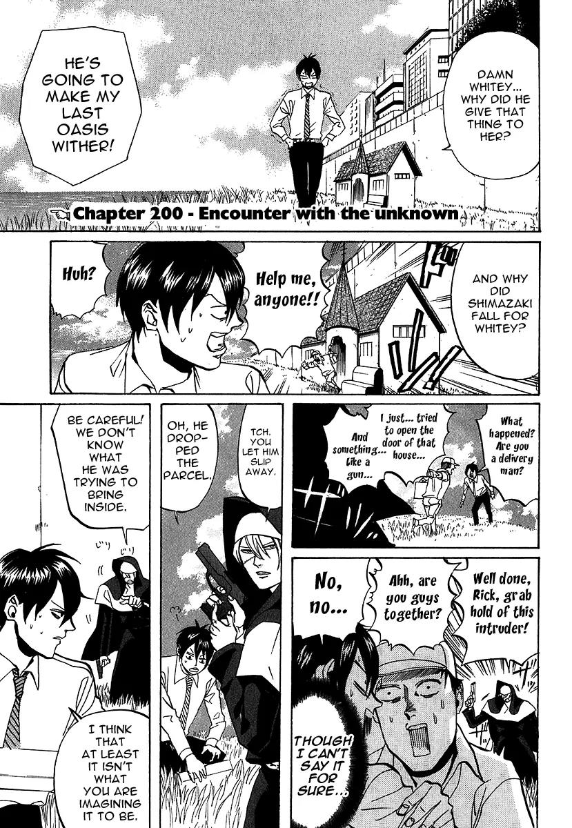 Arakawa Under the Bridge Chapter 200 page 4 - Chapter 200: Encounter with the Unknown