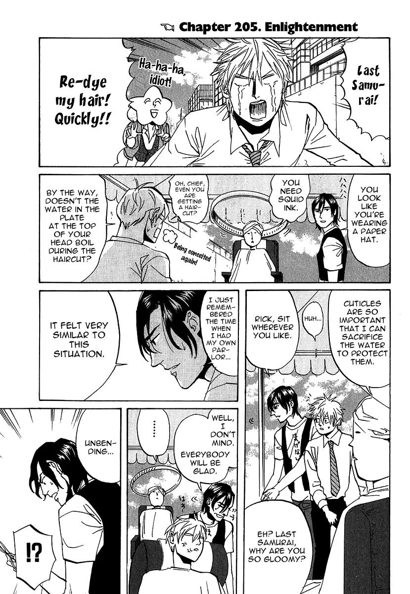 Arakawa Under the Bridge Chapter 205 page 1 - Chapter 205: Enlightenment