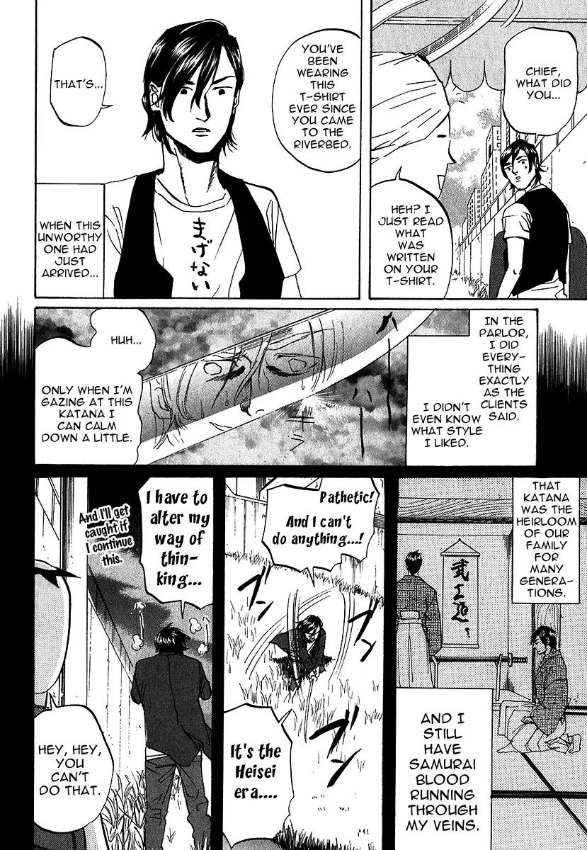 Arakawa Under the Bridge Chapter 205 page 2 - Chapter 205: Enlightenment