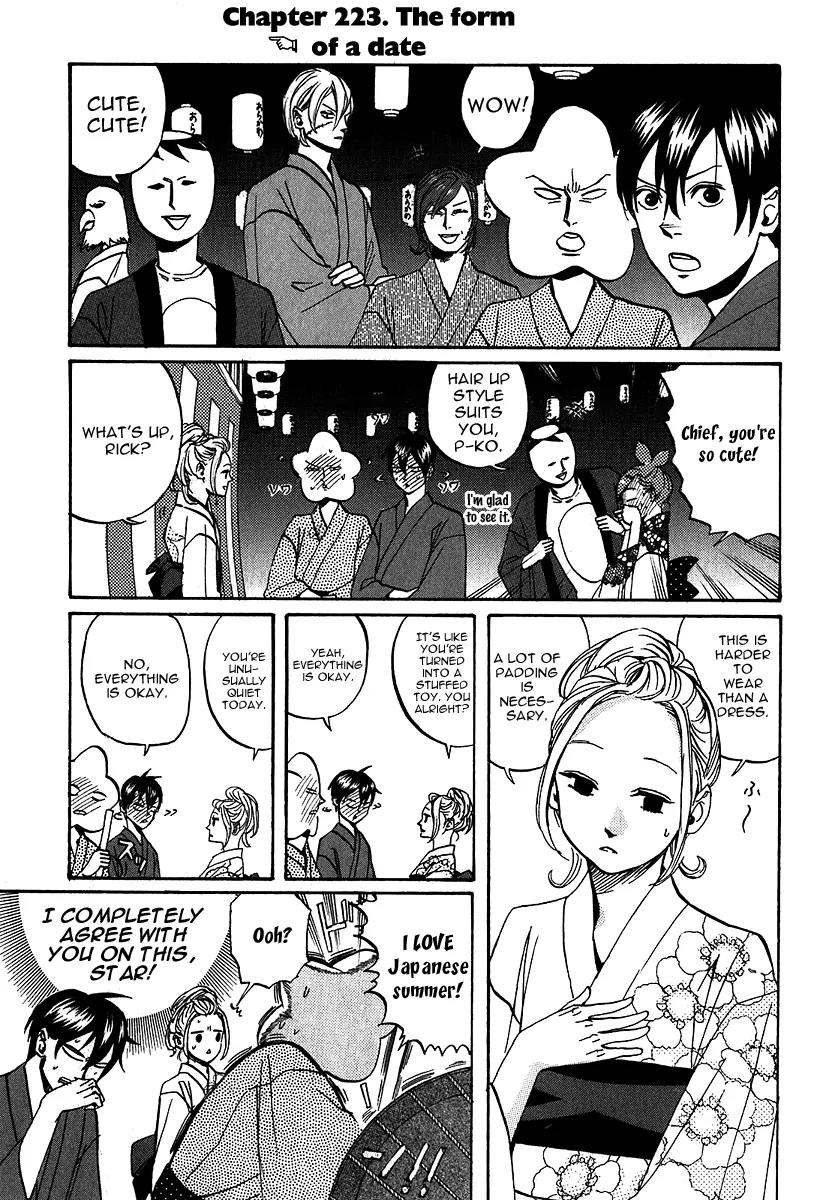 Arakawa Under the Bridge Chapter 223 page 3 - Chapter 223: The Form of a Date