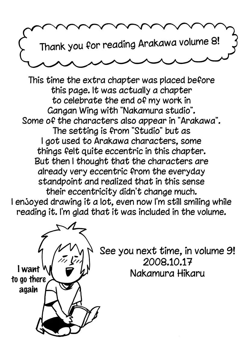 Arakawa Under the Bridge Chapter 225 page 15 - Chapter 225: Miracle of a Summer Night