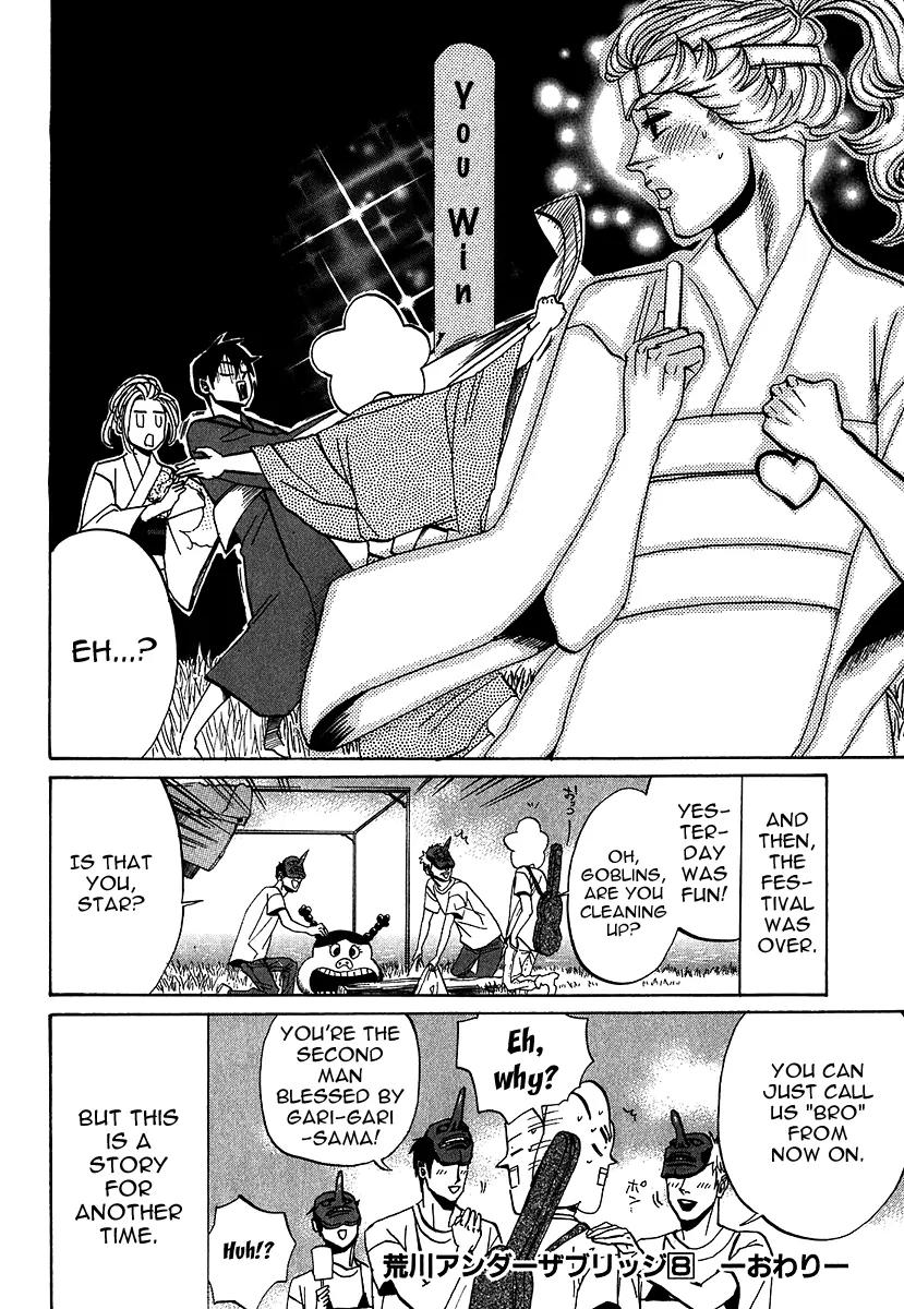 Arakawa Under the Bridge Chapter 225 page 6 - Chapter 225: Miracle of a Summer Night