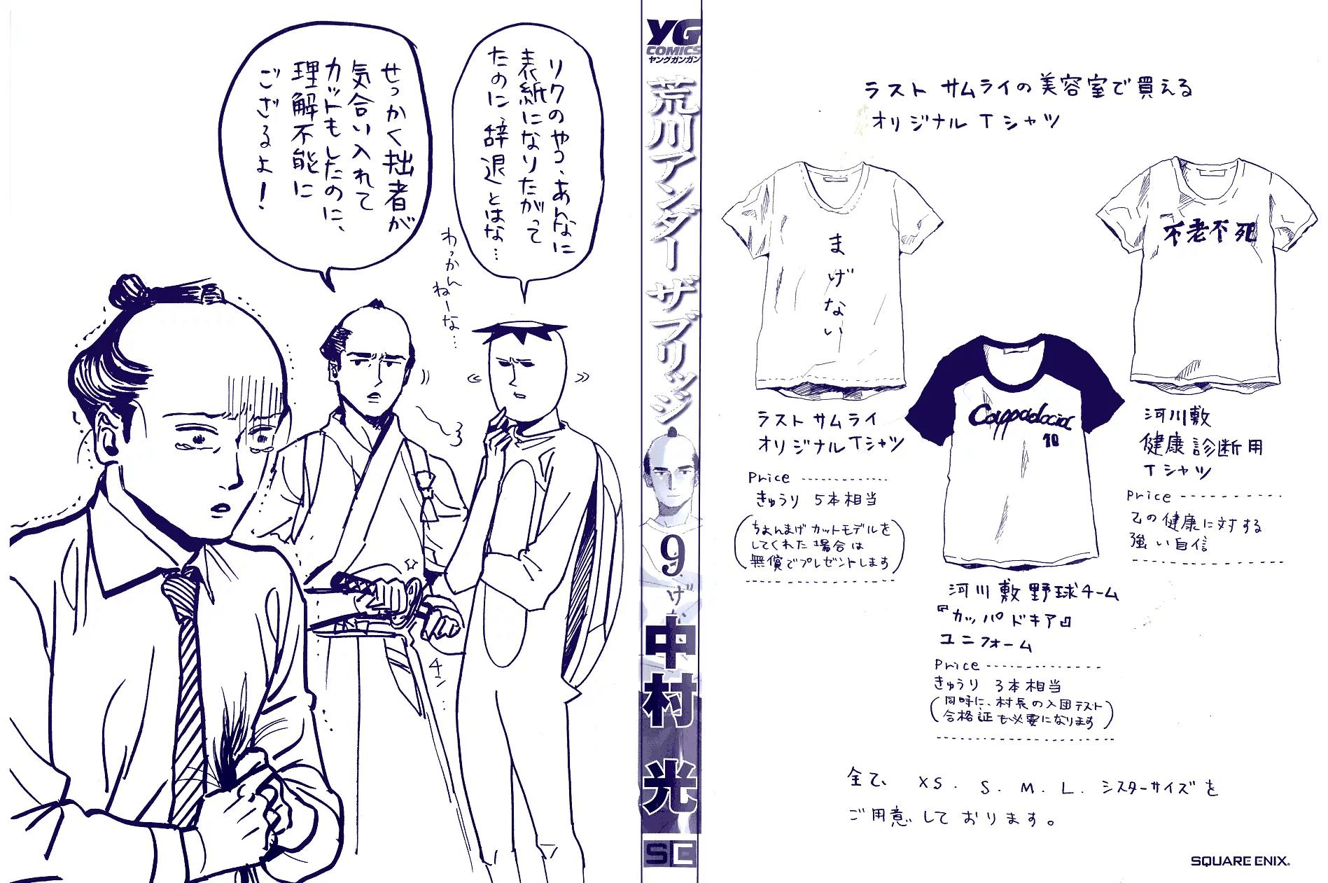 Arakawa Under the Bridge Chapter 226 page 2 - Chapter 226: Chief's Recollections