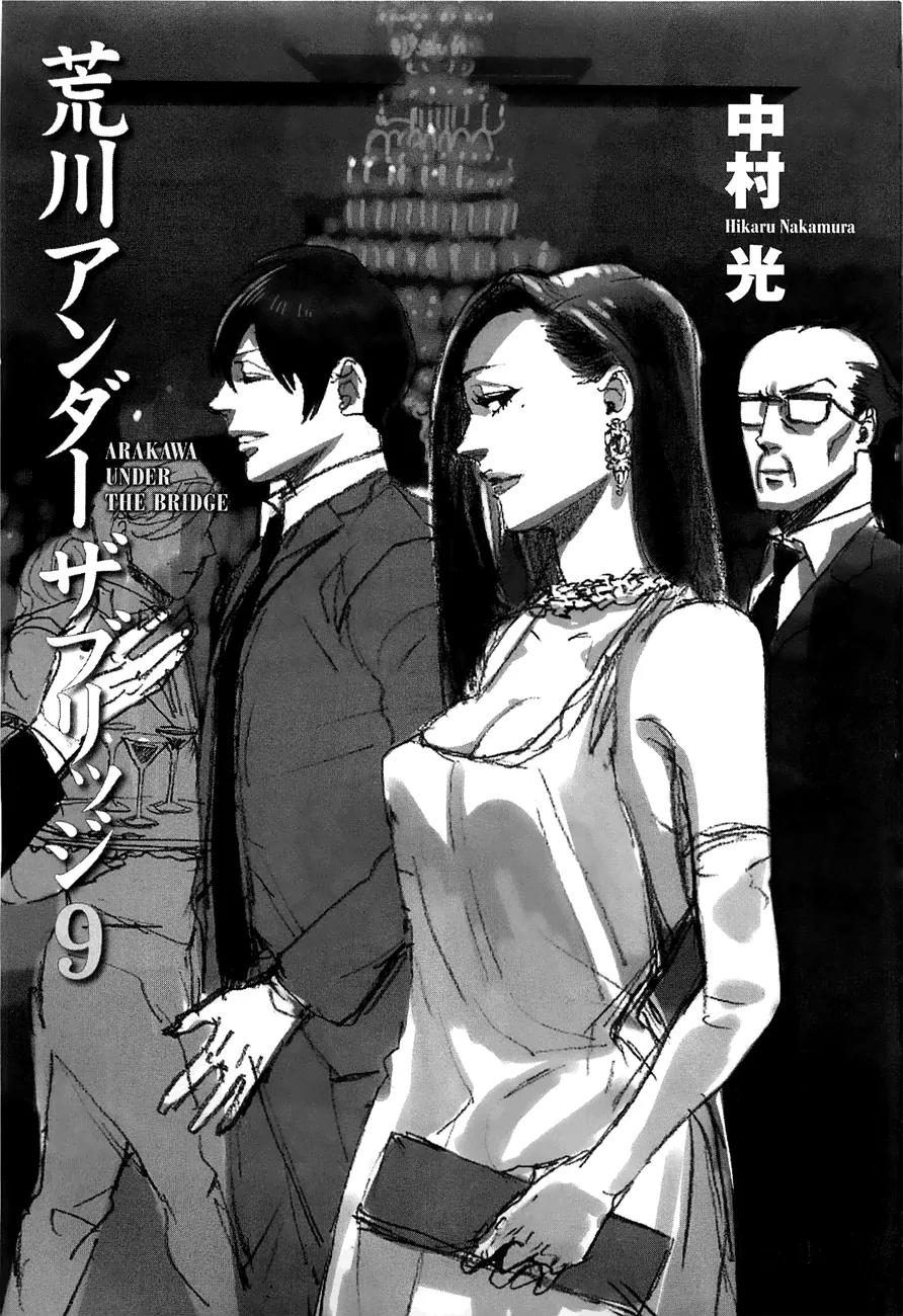 Arakawa Under the Bridge Chapter 226 page 3 - Chapter 226: Chief's Recollections