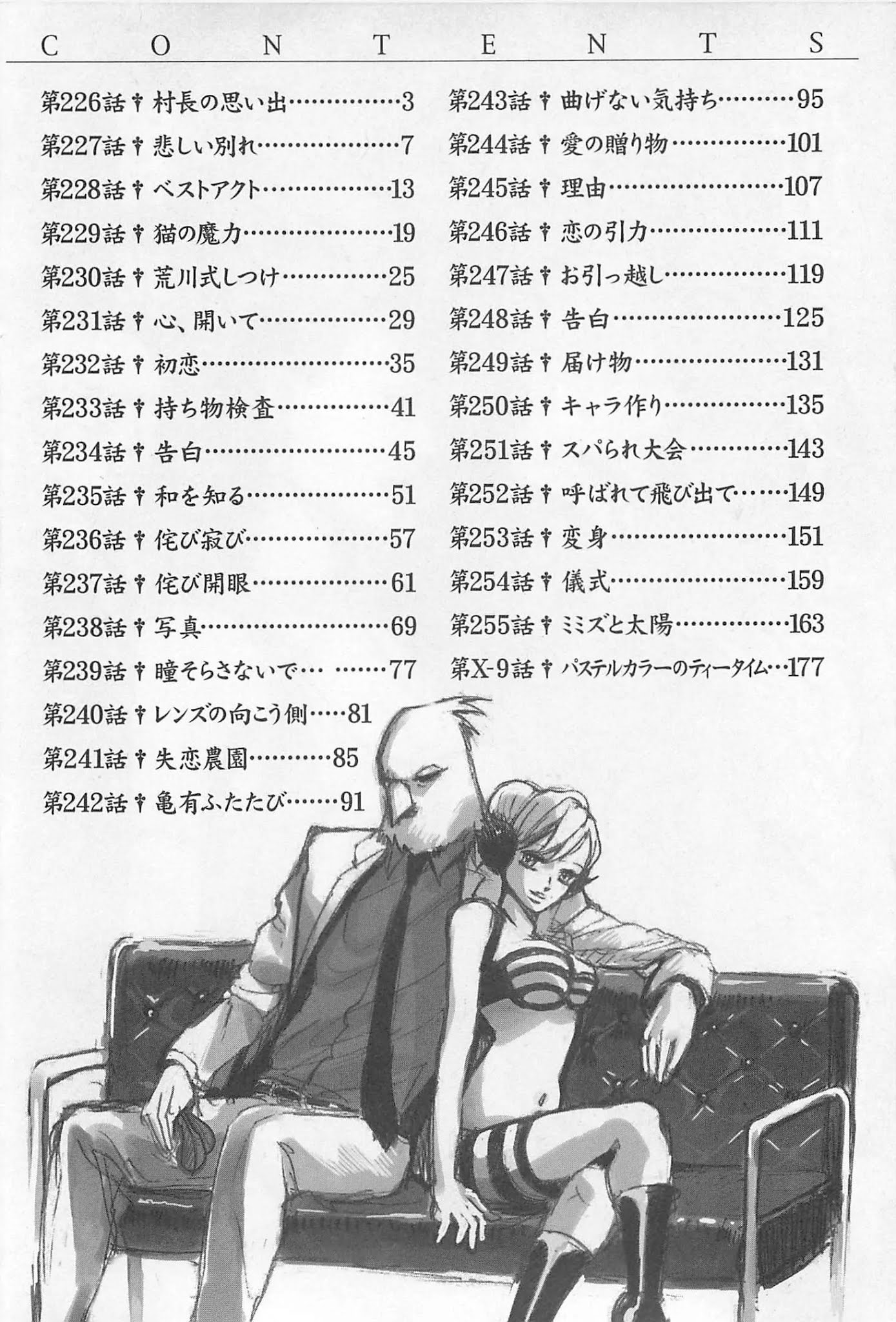 Arakawa Under the Bridge Chapter 226 page 4 - Chapter 226: Chief's Recollections