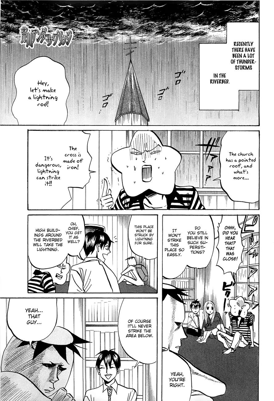 Arakawa Under the Bridge Chapter 226 page 5 - Chapter 226: Chief's Recollections